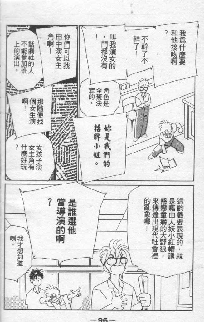 《灿烂阳光在我心》漫画 02卷