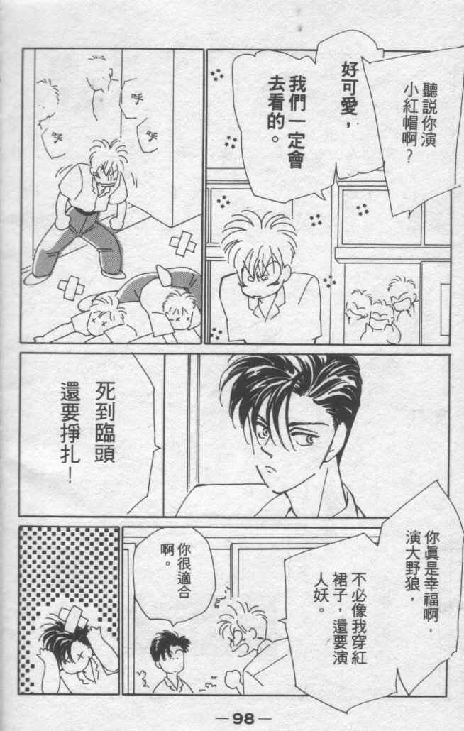 《灿烂阳光在我心》漫画 02卷