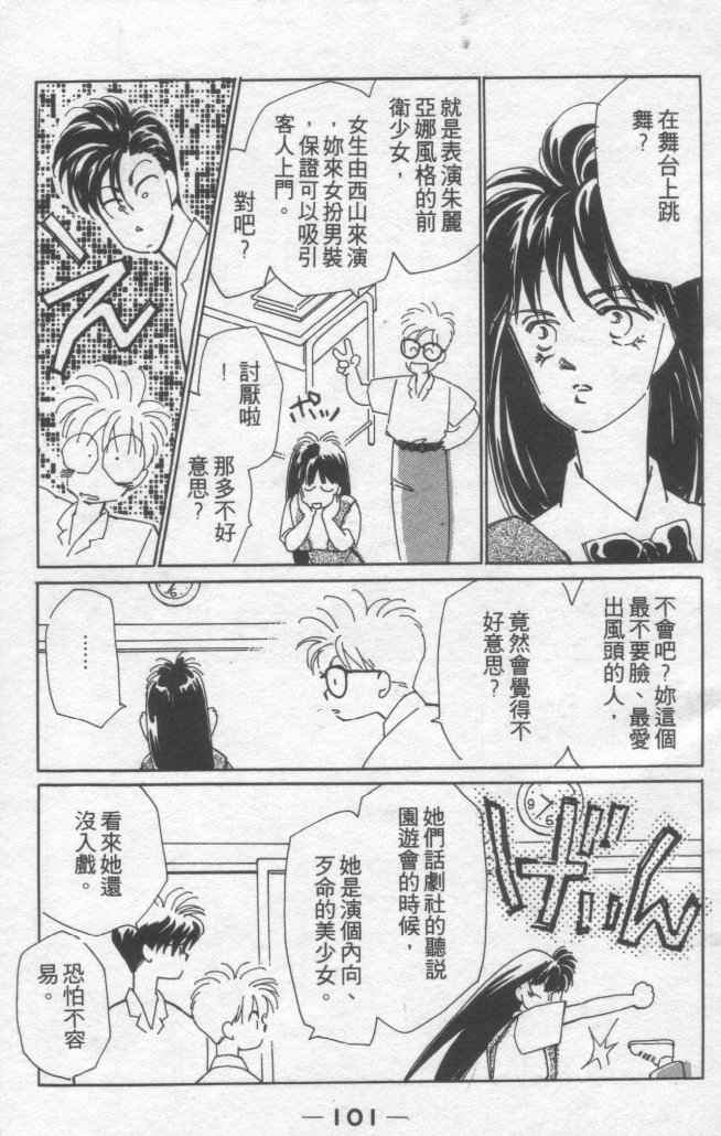 《灿烂阳光在我心》漫画 02卷