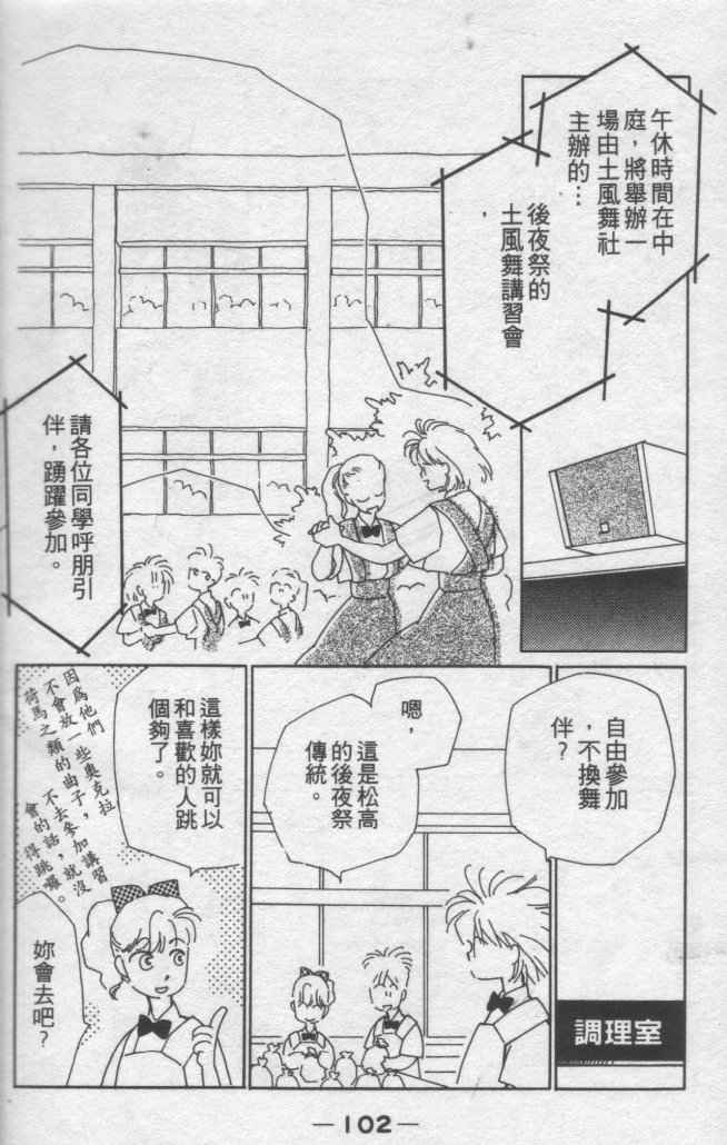 《灿烂阳光在我心》漫画 02卷