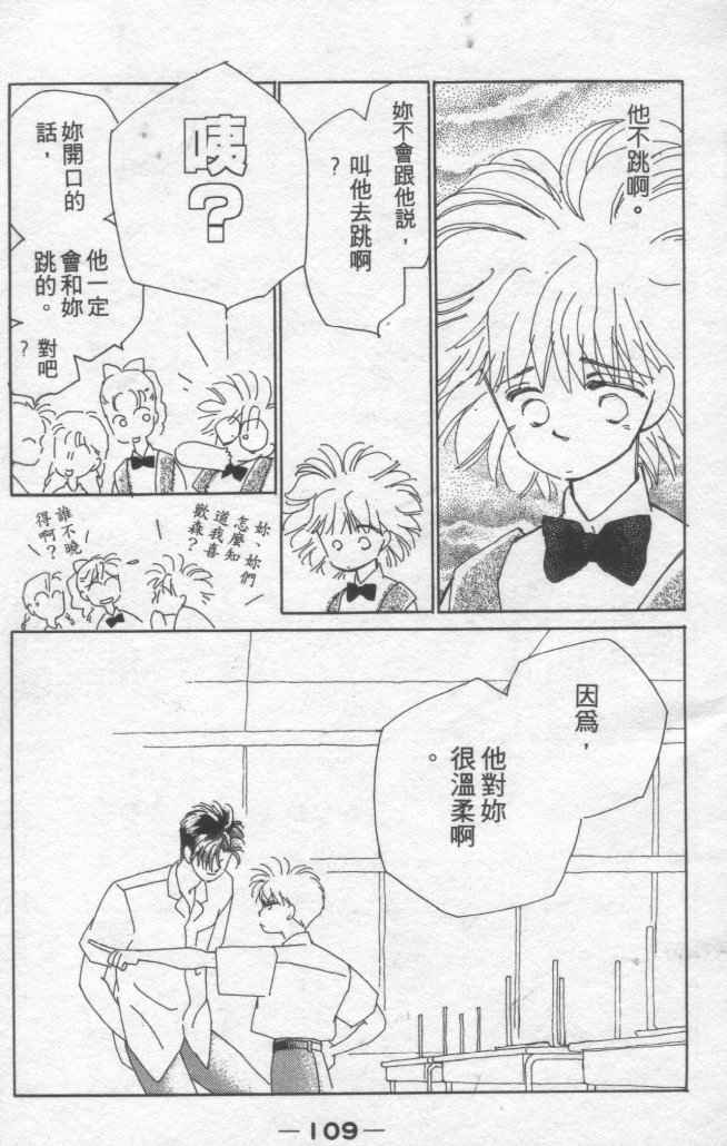 《灿烂阳光在我心》漫画 02卷