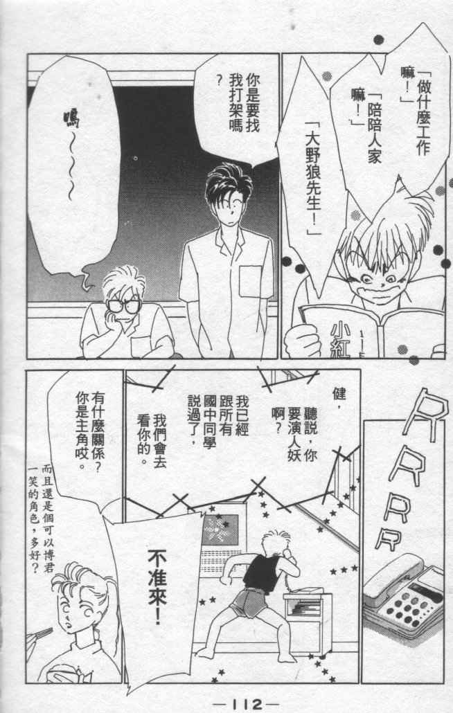 《灿烂阳光在我心》漫画 02卷