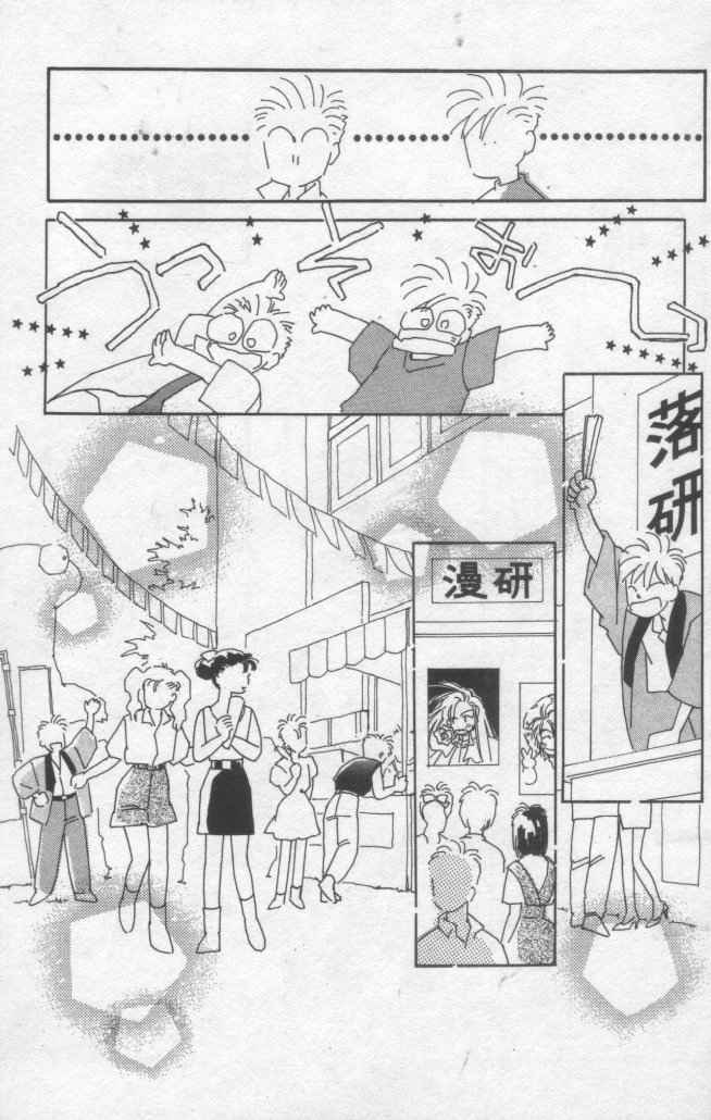 《灿烂阳光在我心》漫画 02卷