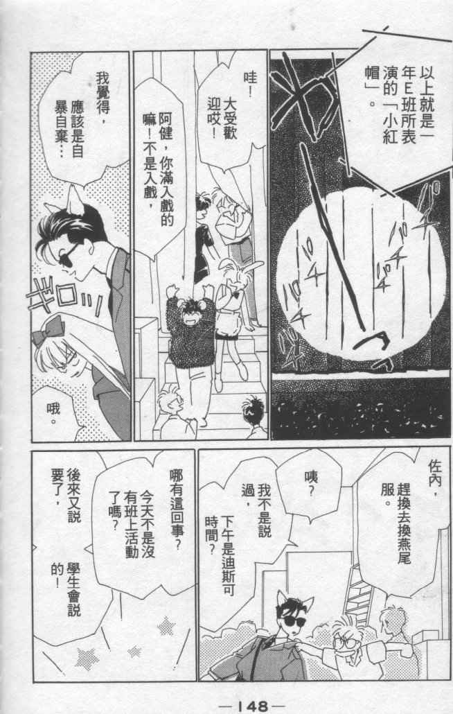 《灿烂阳光在我心》漫画 02卷