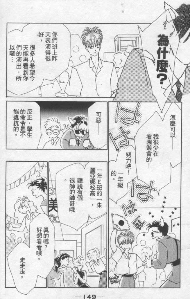 《灿烂阳光在我心》漫画 02卷