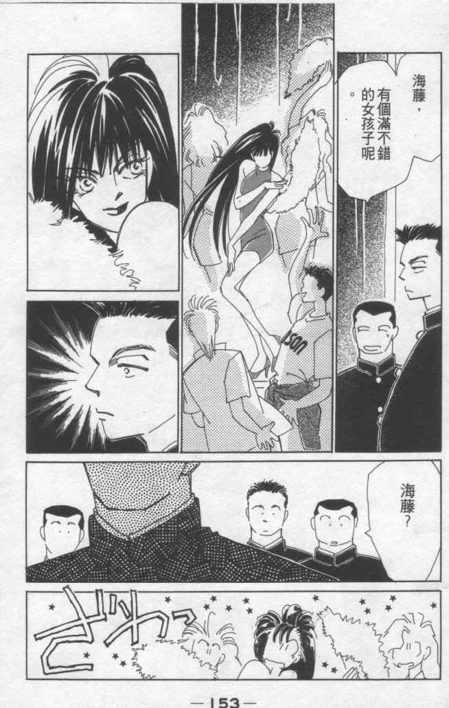 《灿烂阳光在我心》漫画 02卷