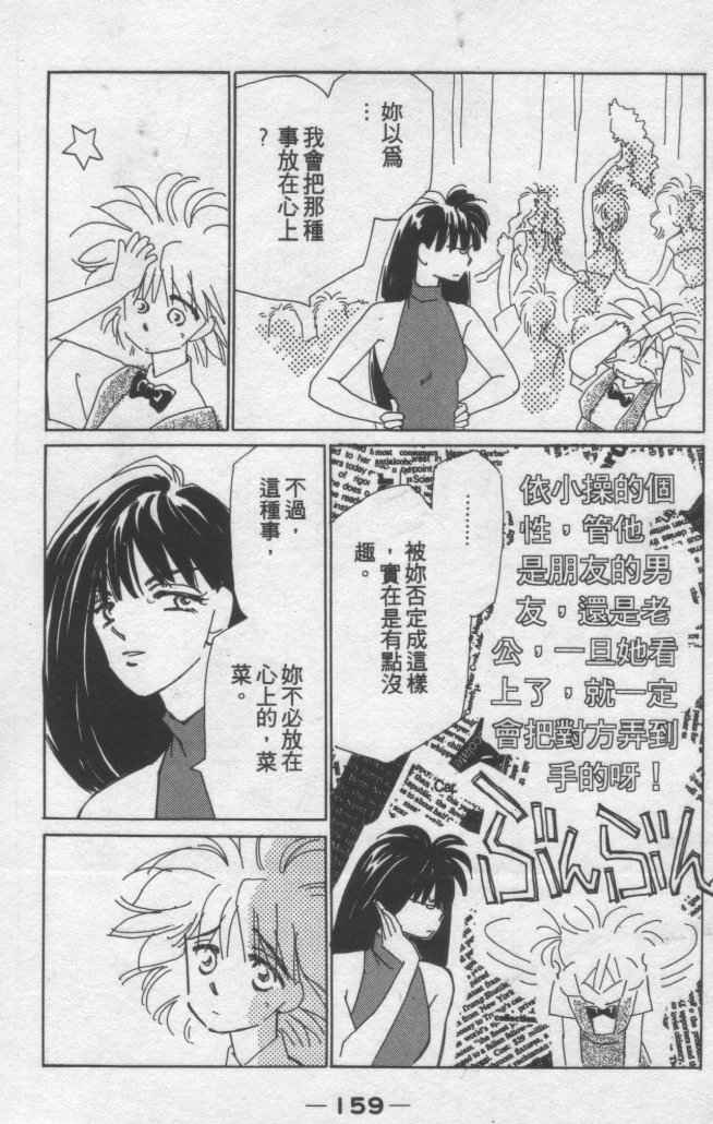 《灿烂阳光在我心》漫画 02卷