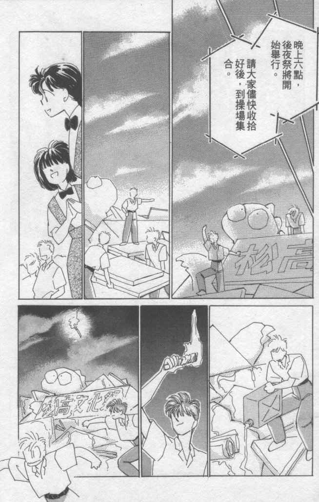 《灿烂阳光在我心》漫画 02卷