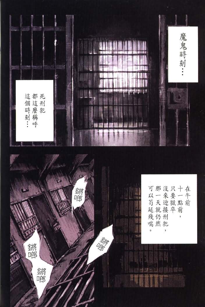 《alive》漫画 01卷