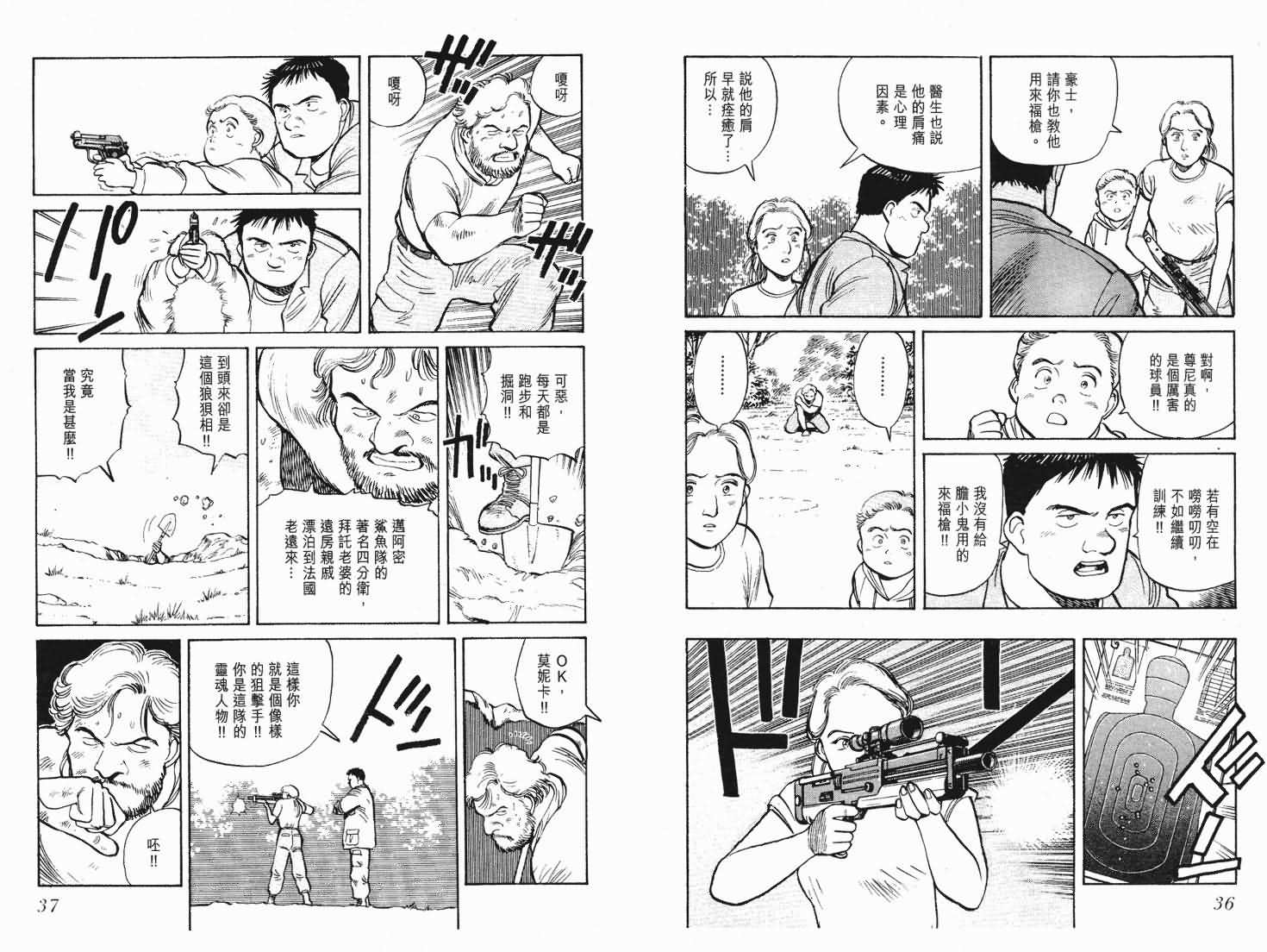 《PINEAPPLE ARMY》漫画 ARMY 05卷