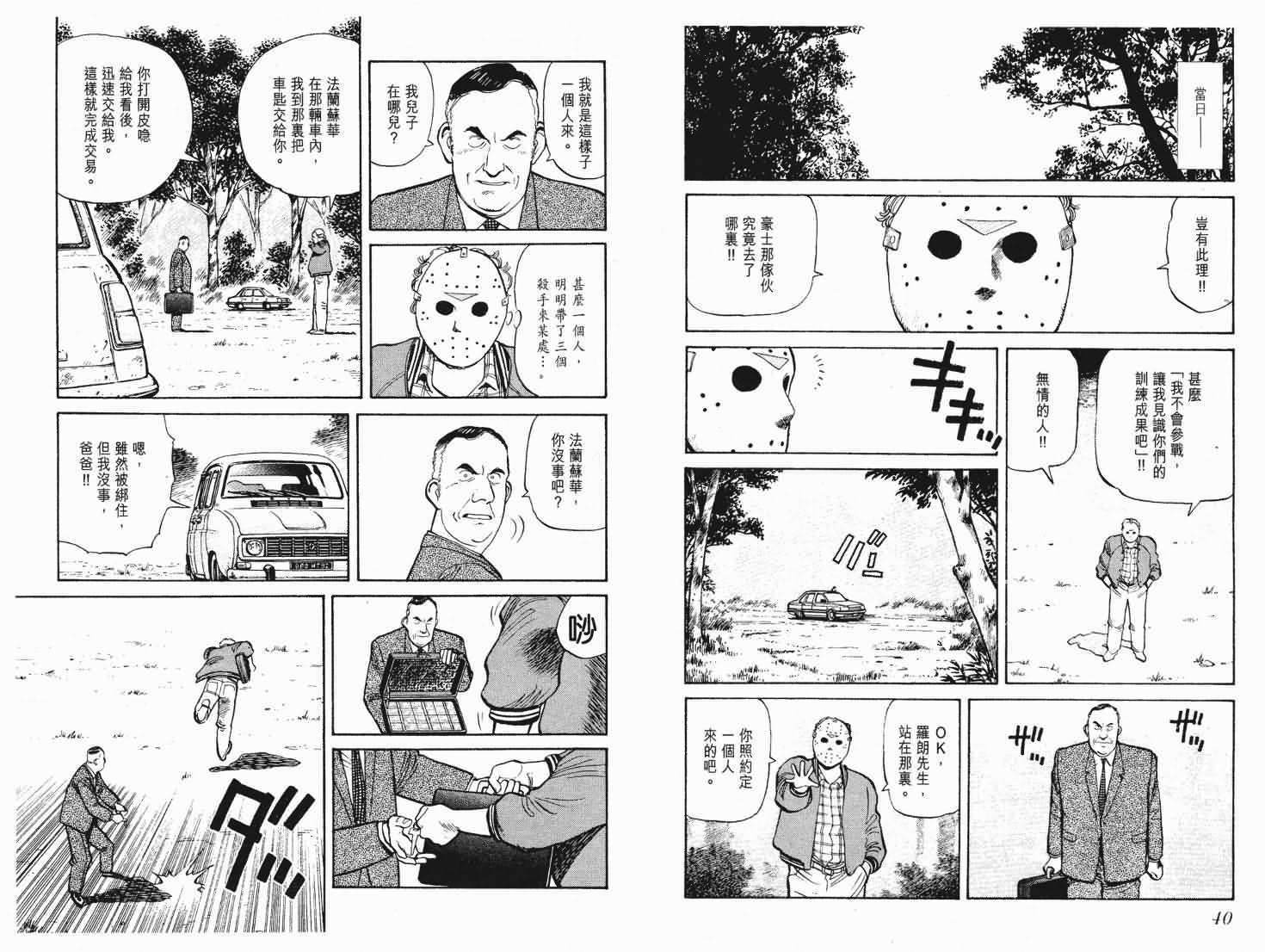 《PINEAPPLE ARMY》漫画 ARMY 05卷