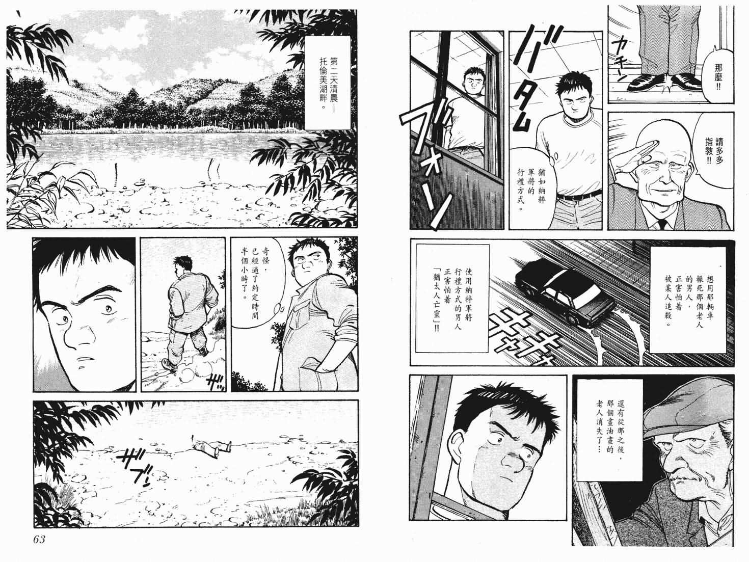 《PINEAPPLE ARMY》漫画 ARMY 05卷