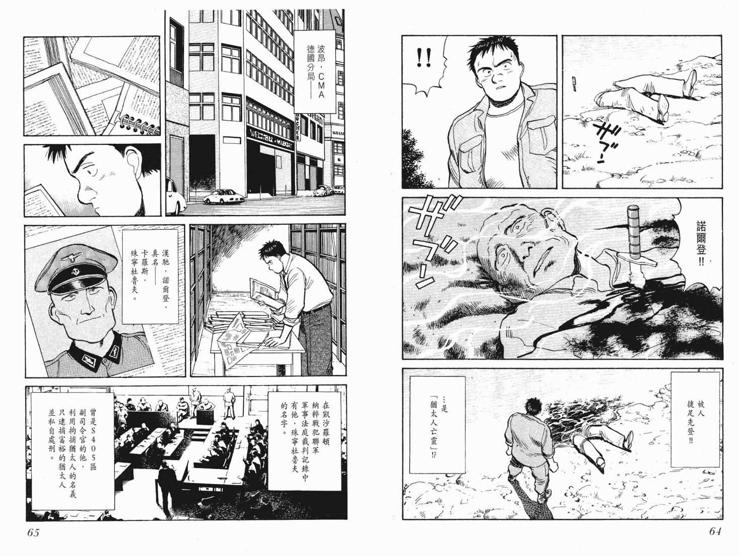 《PINEAPPLE ARMY》漫画 ARMY 05卷