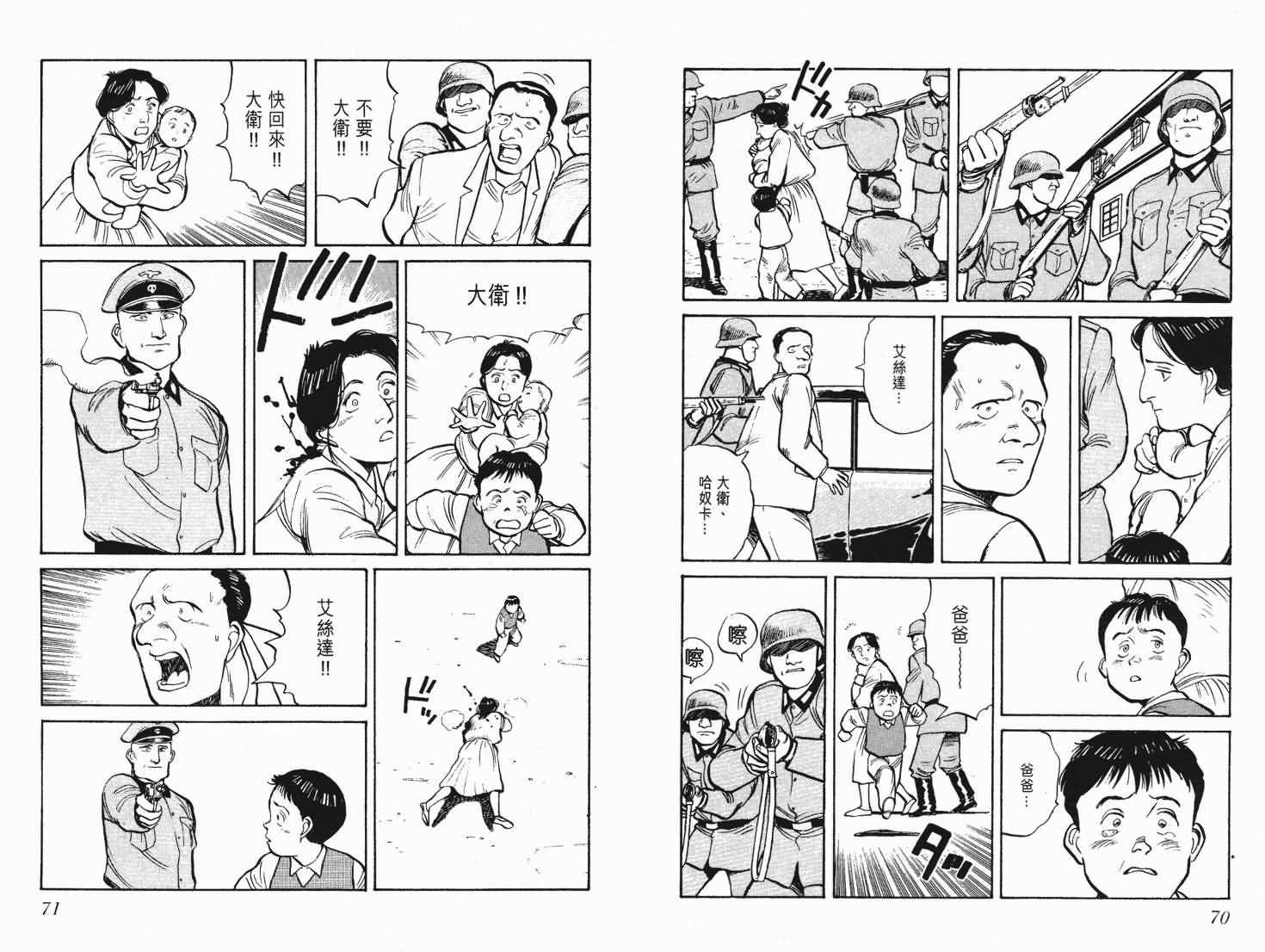 《PINEAPPLE ARMY》漫画 ARMY 05卷