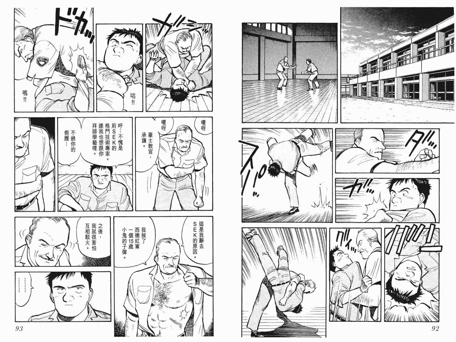 《PINEAPPLE ARMY》漫画 ARMY 05卷