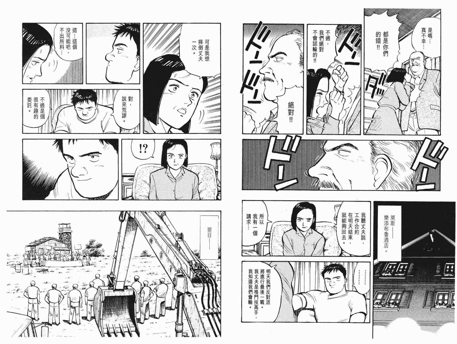 《PINEAPPLE ARMY》漫画 ARMY 05卷