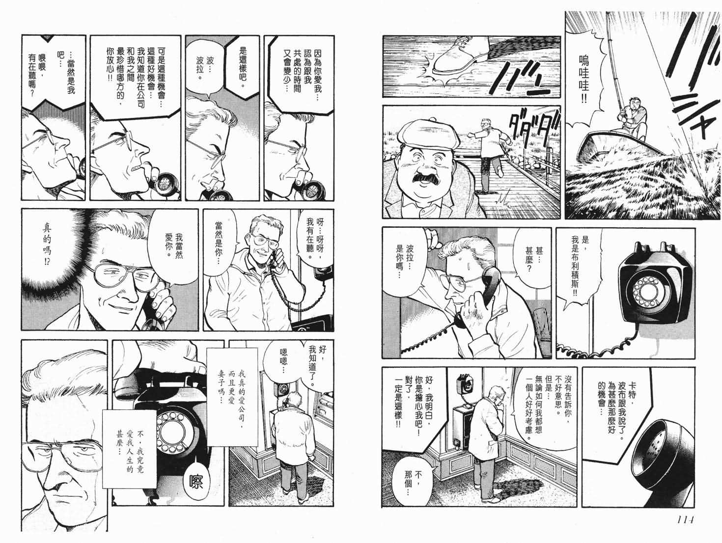 《PINEAPPLE ARMY》漫画 ARMY 05卷