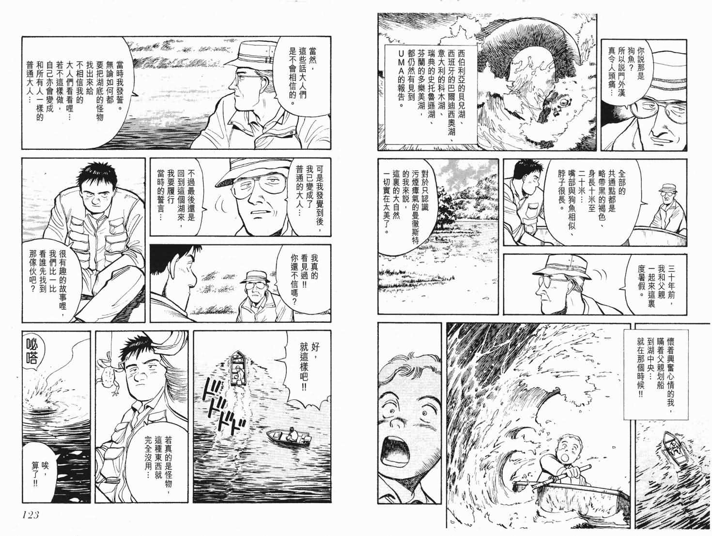 《PINEAPPLE ARMY》漫画 ARMY 05卷