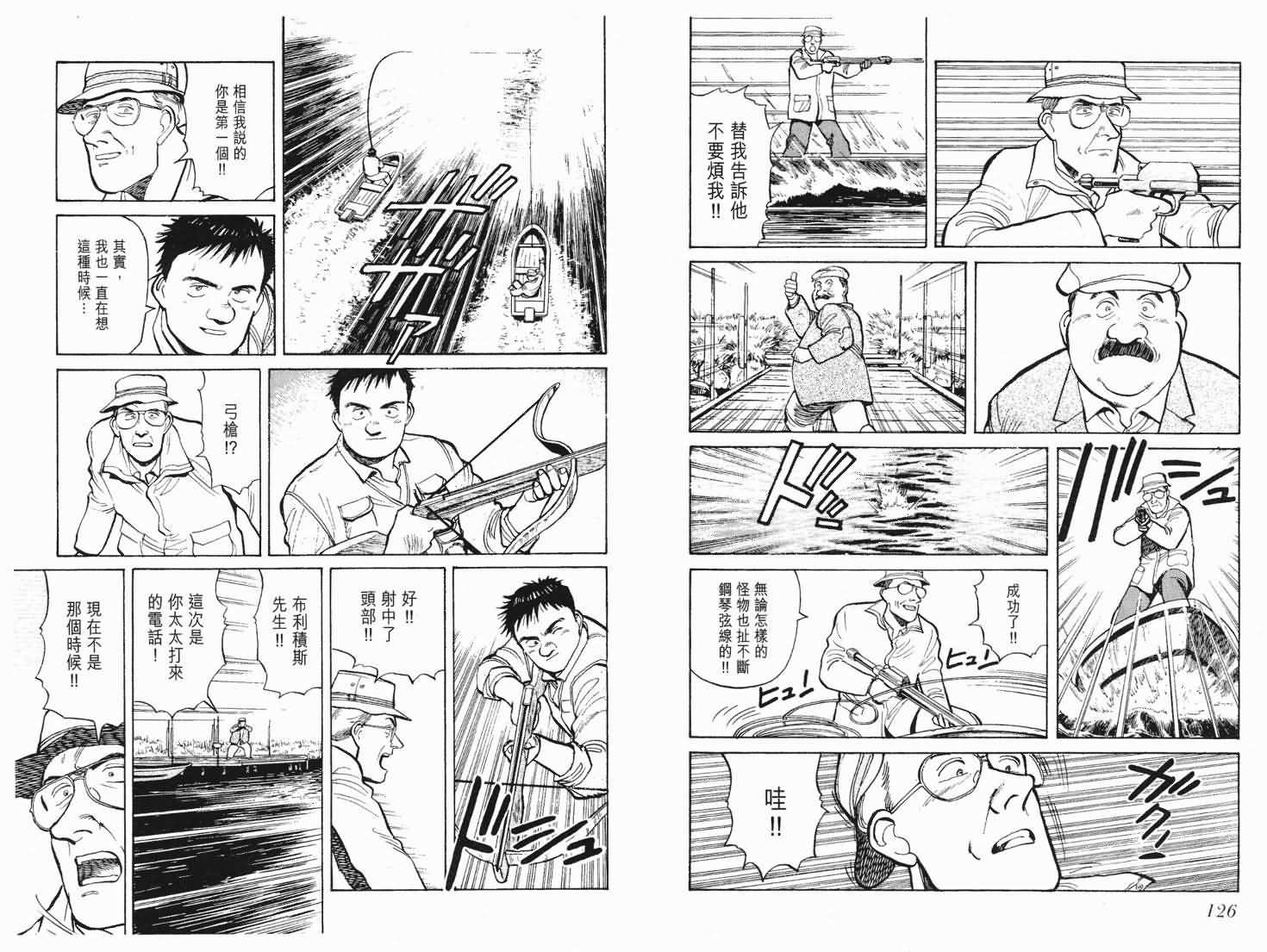 《PINEAPPLE ARMY》漫画 ARMY 05卷