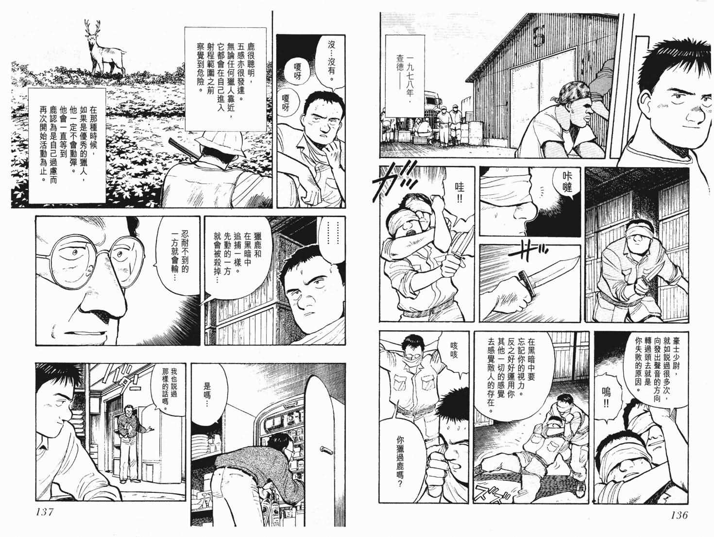 《PINEAPPLE ARMY》漫画 ARMY 05卷