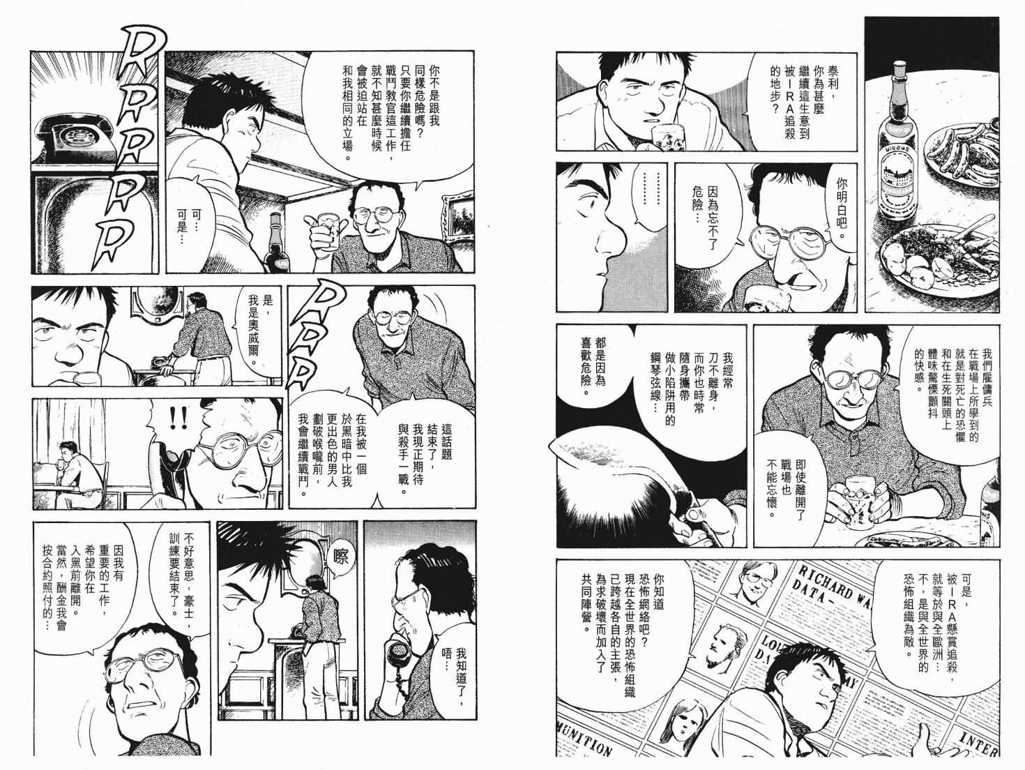 《PINEAPPLE ARMY》漫画 ARMY 05卷