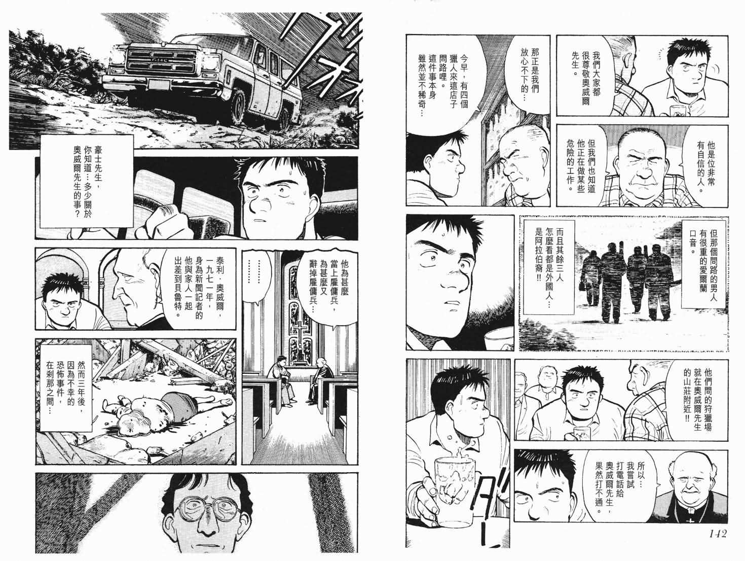 《PINEAPPLE ARMY》漫画 ARMY 05卷