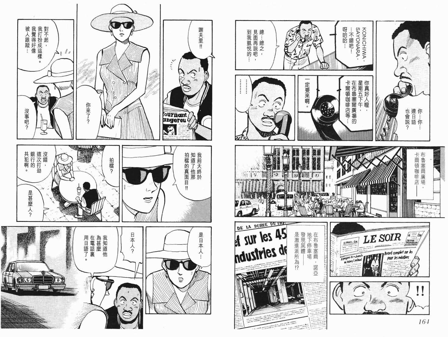 《PINEAPPLE ARMY》漫画 ARMY 05卷