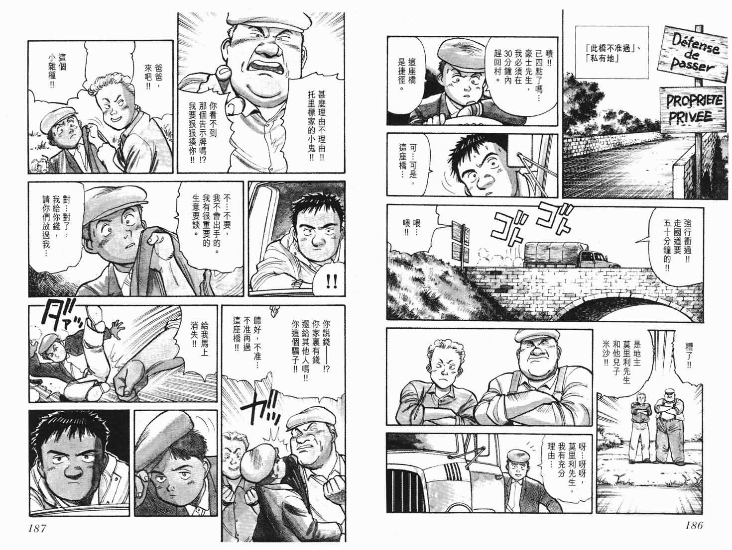 《PINEAPPLE ARMY》漫画 ARMY 05卷