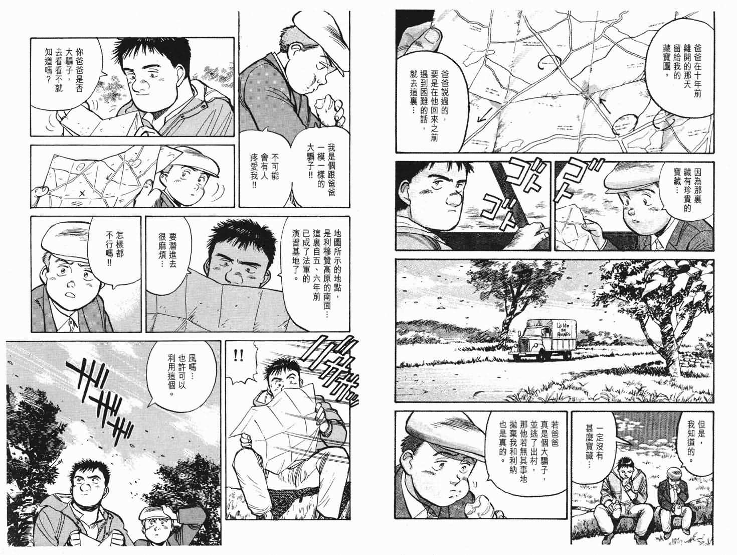 《PINEAPPLE ARMY》漫画 ARMY 05卷