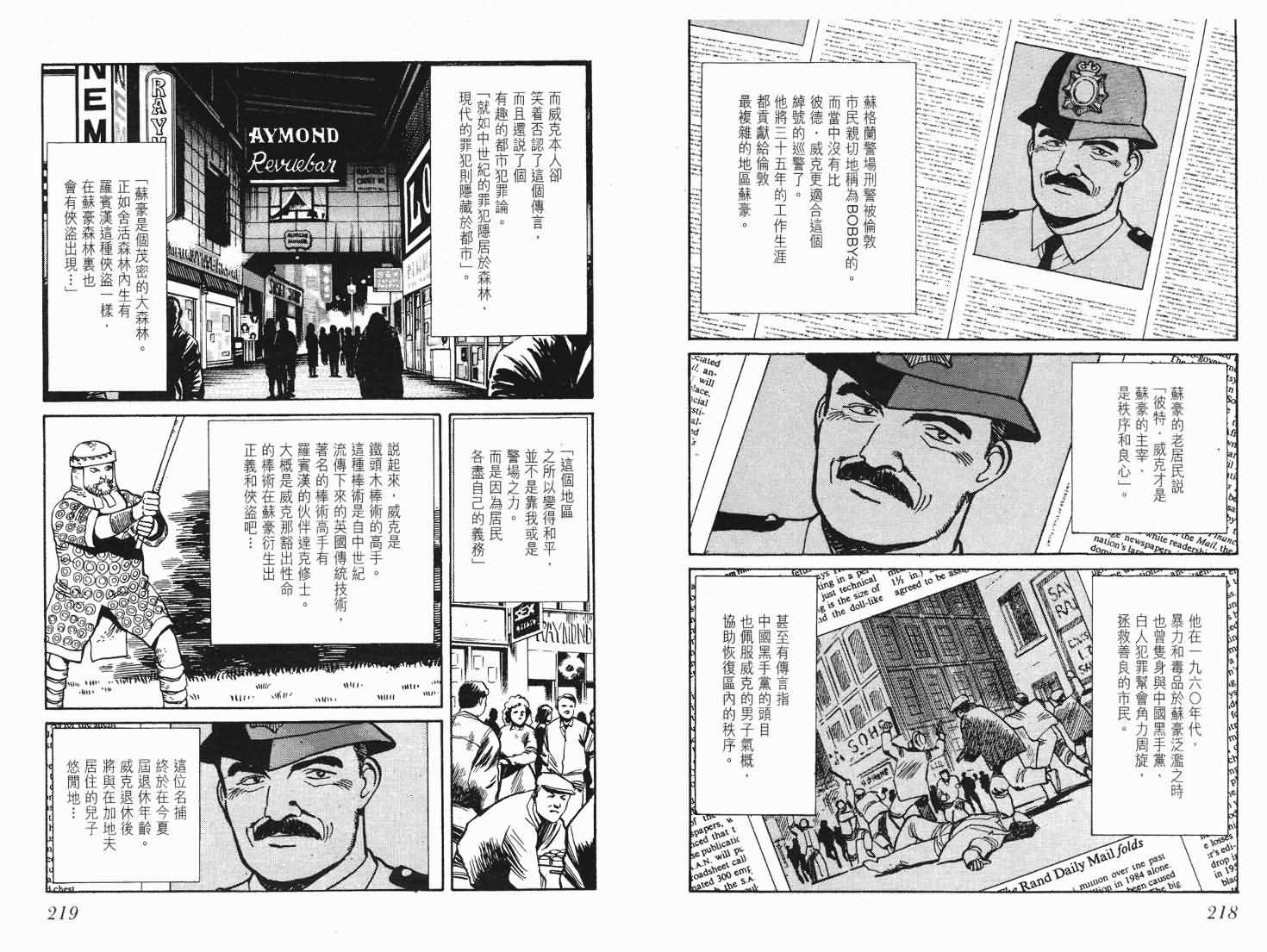 《PINEAPPLE ARMY》漫画 ARMY 05卷