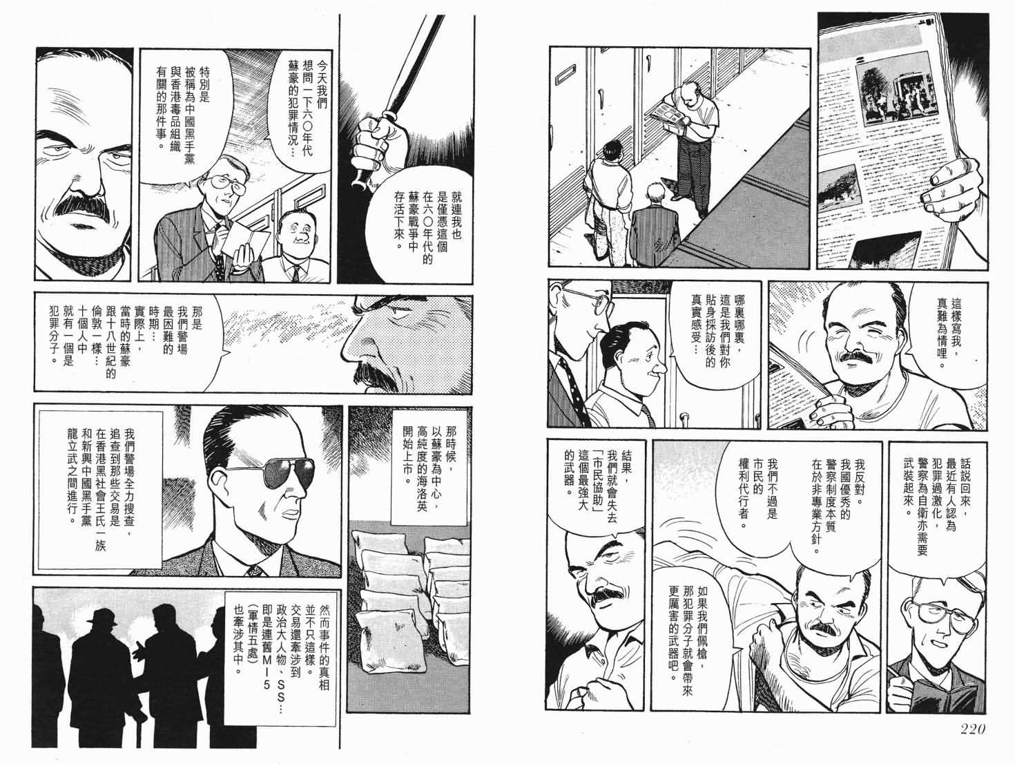 《PINEAPPLE ARMY》漫画 ARMY 05卷