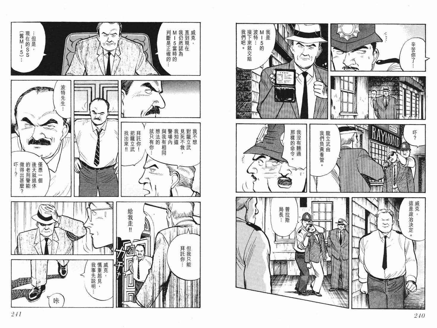 《PINEAPPLE ARMY》漫画 ARMY 05卷