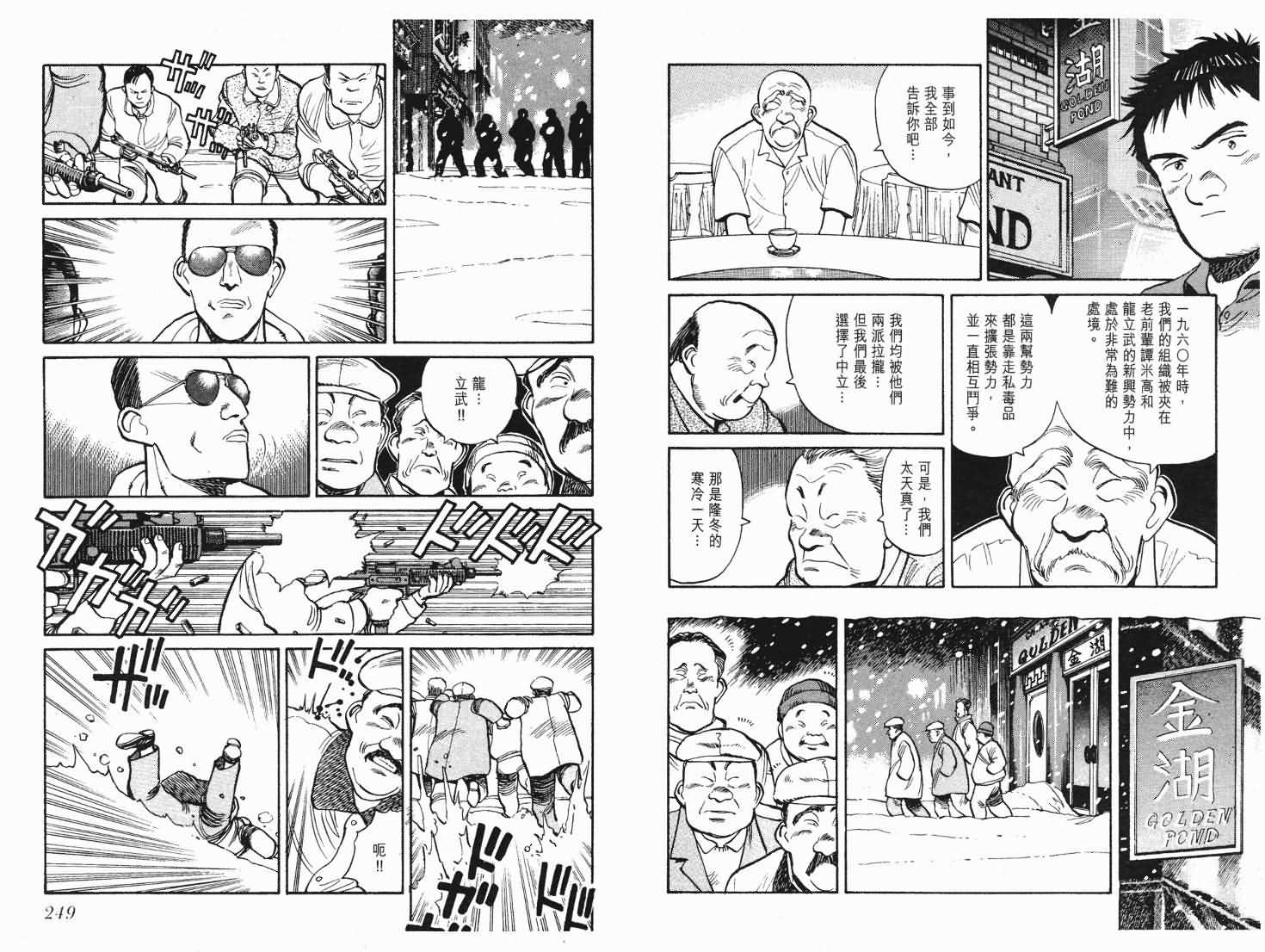 《PINEAPPLE ARMY》漫画 ARMY 05卷