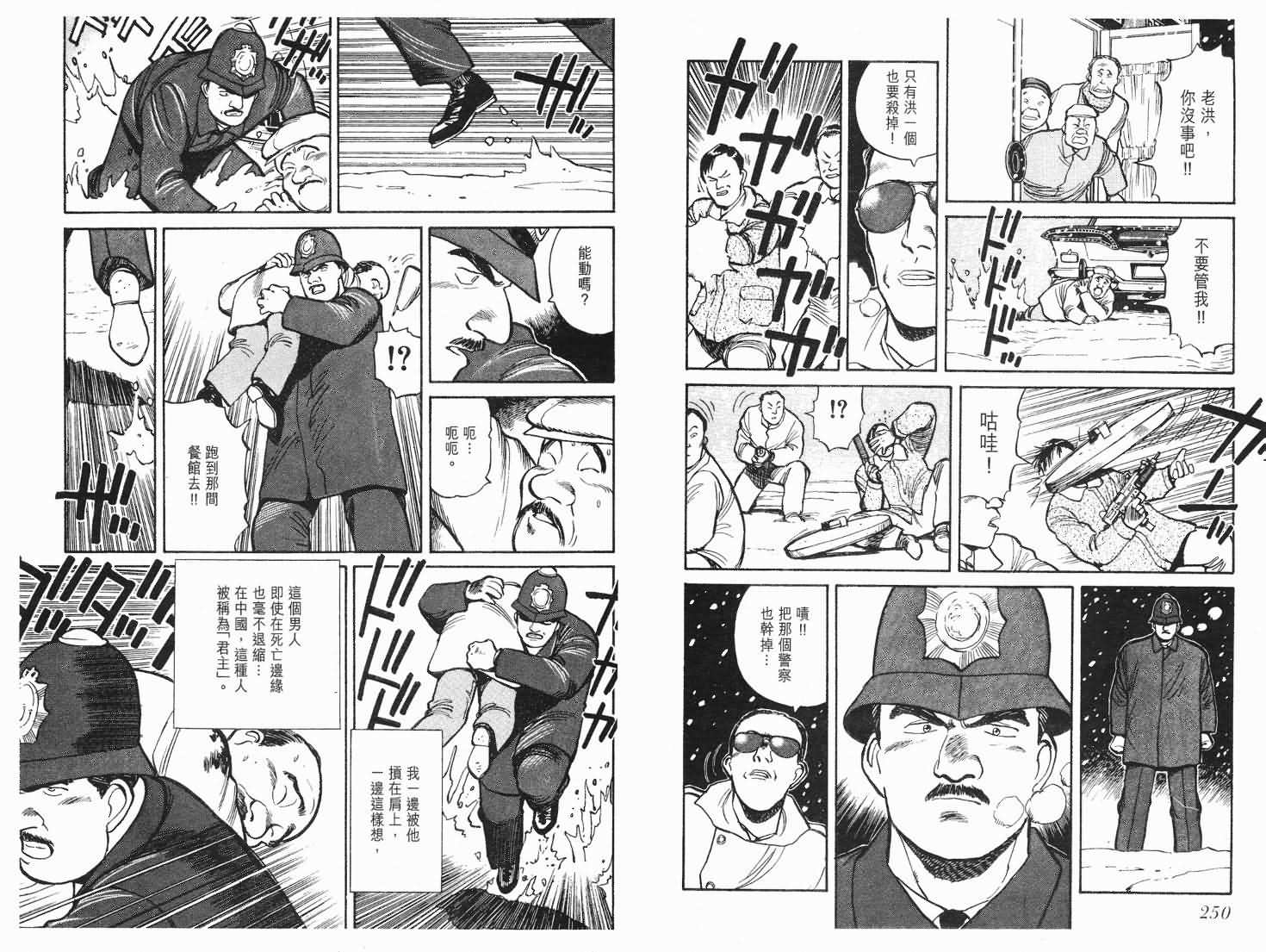 《PINEAPPLE ARMY》漫画 ARMY 05卷