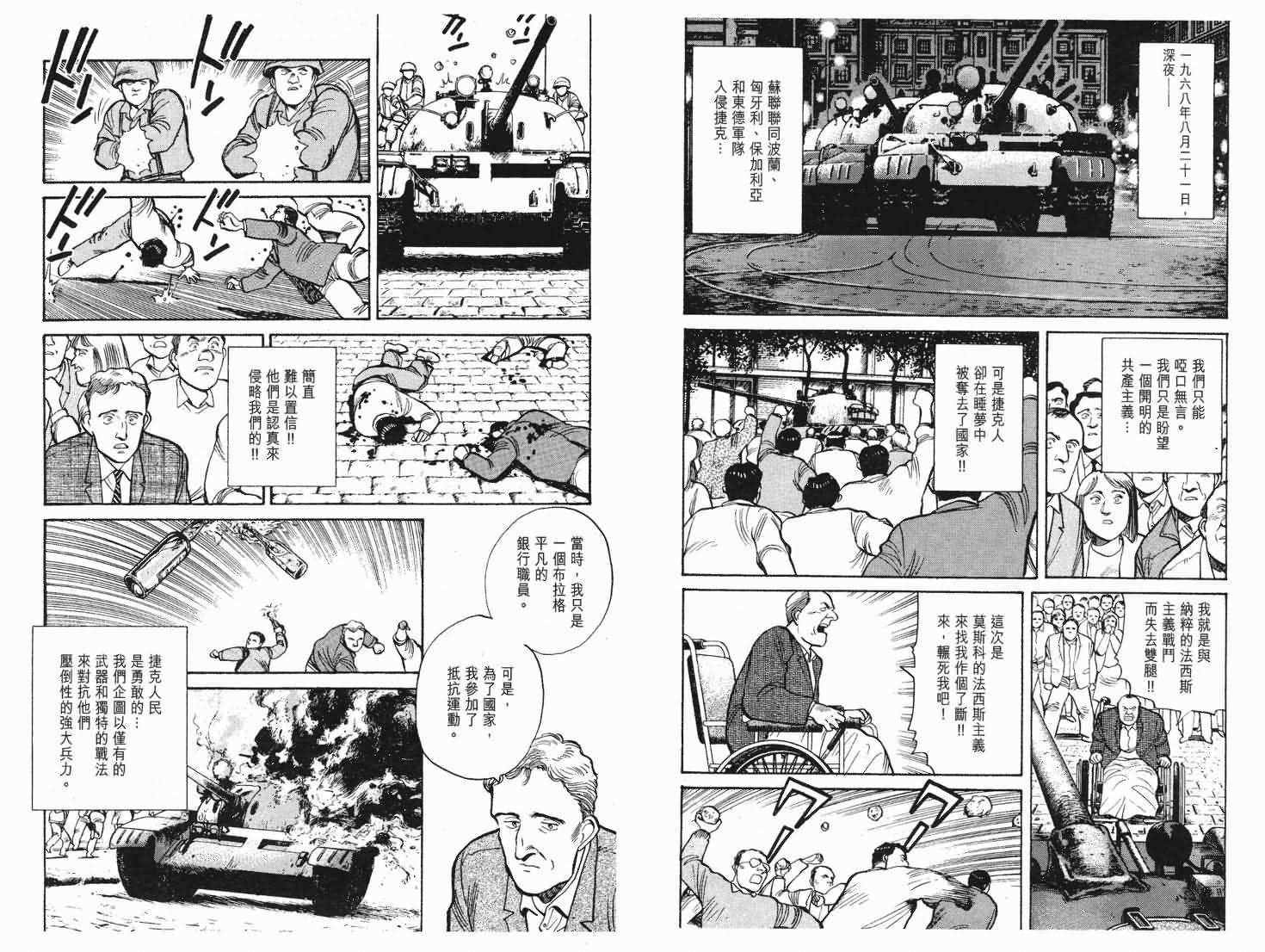 《PINEAPPLE ARMY》漫画 ARMY 05卷