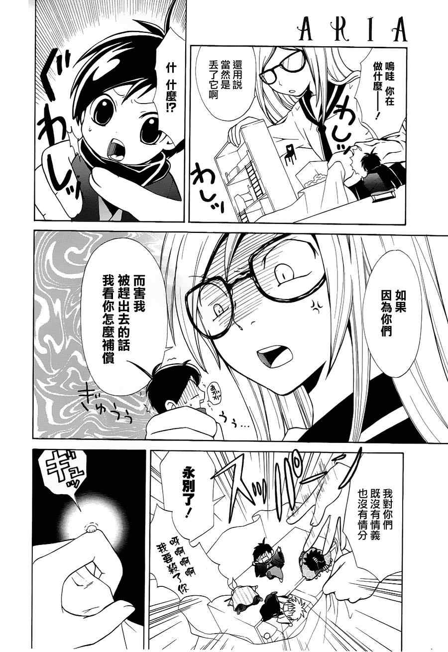 《志士风格》漫画 003集