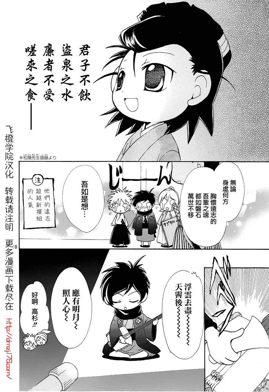 《志士风格》漫画 003集