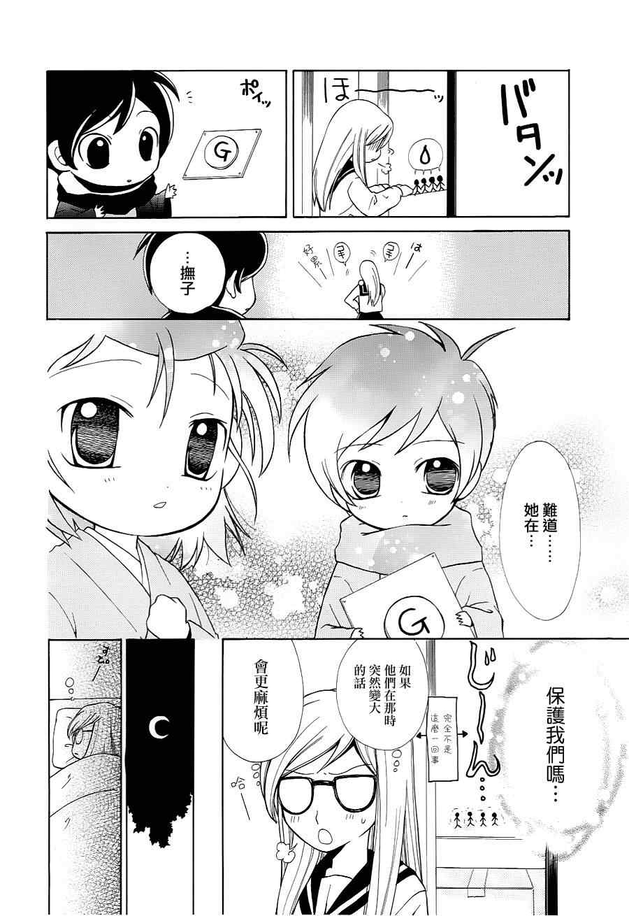 《志士风格》漫画 003集