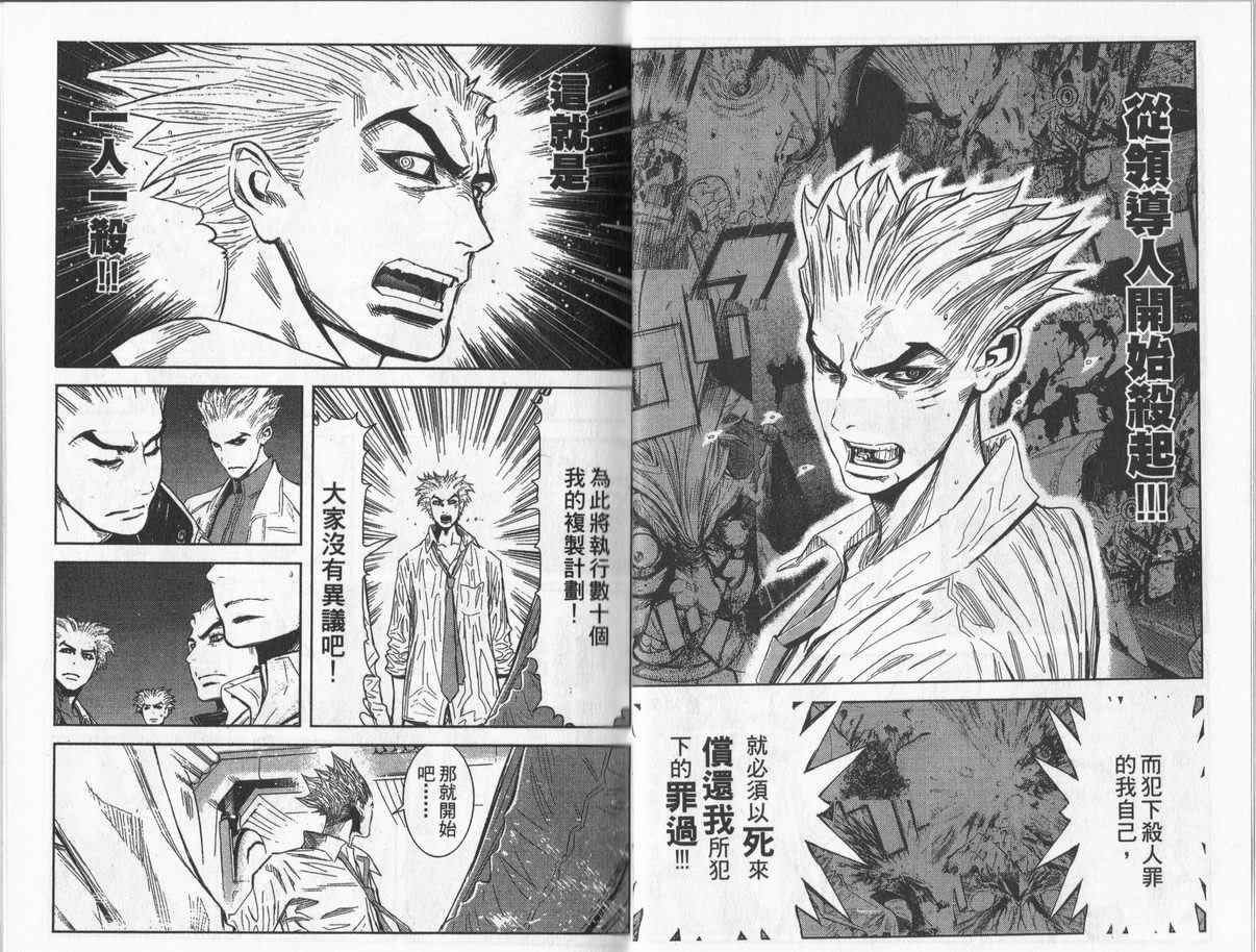 《恶灭》漫画 14卷