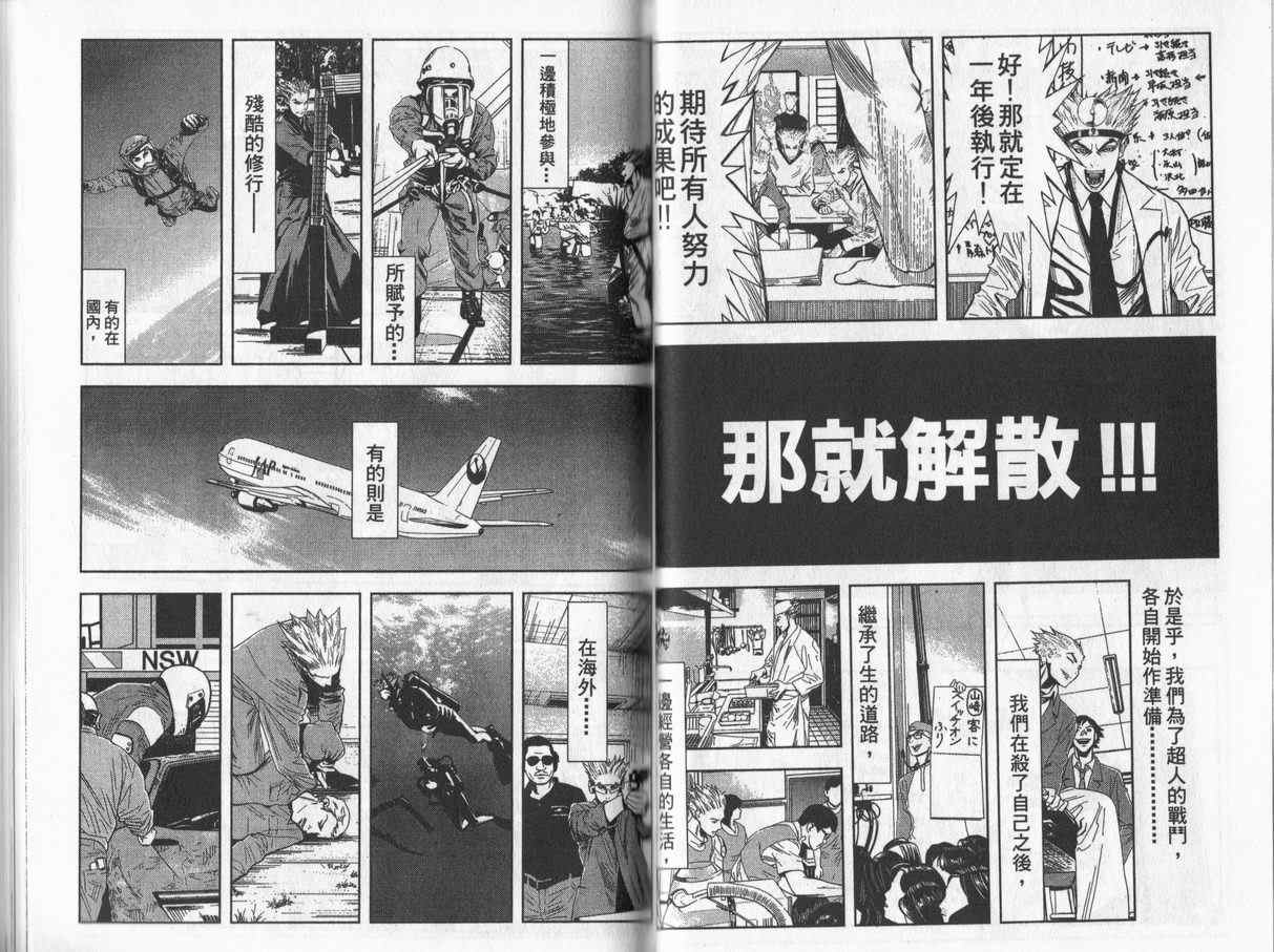 《恶灭》漫画 14卷