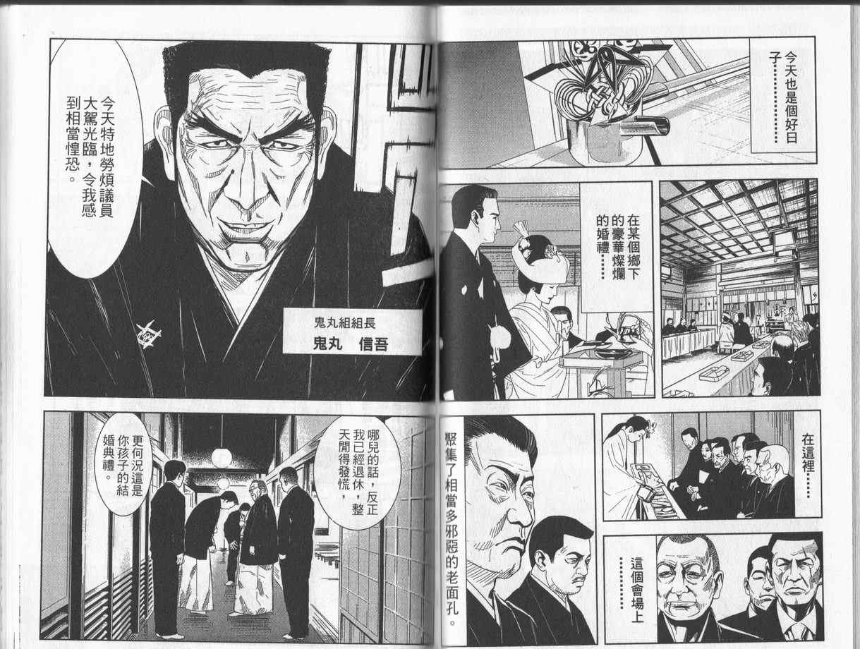 《恶灭》漫画 14卷