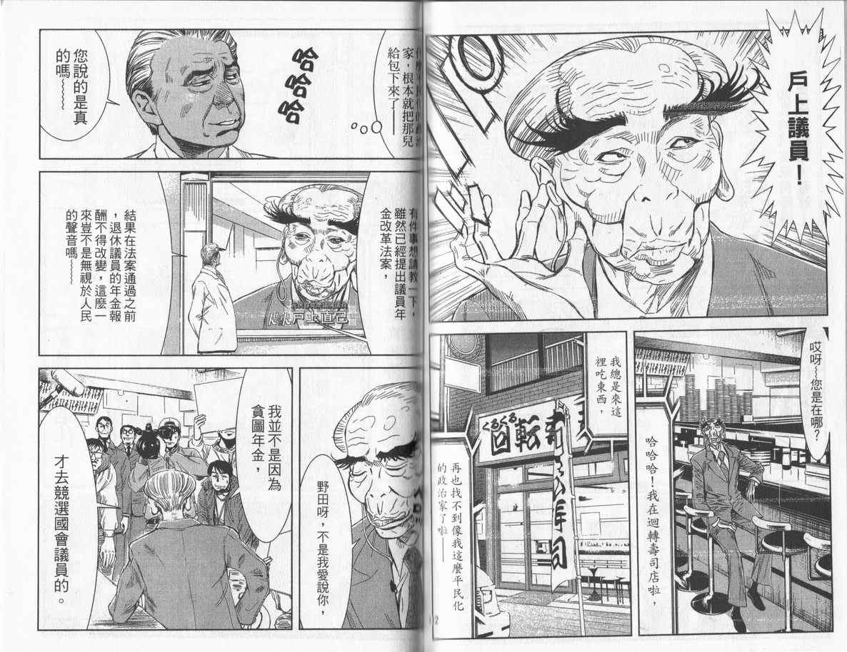 《恶灭》漫画 14卷