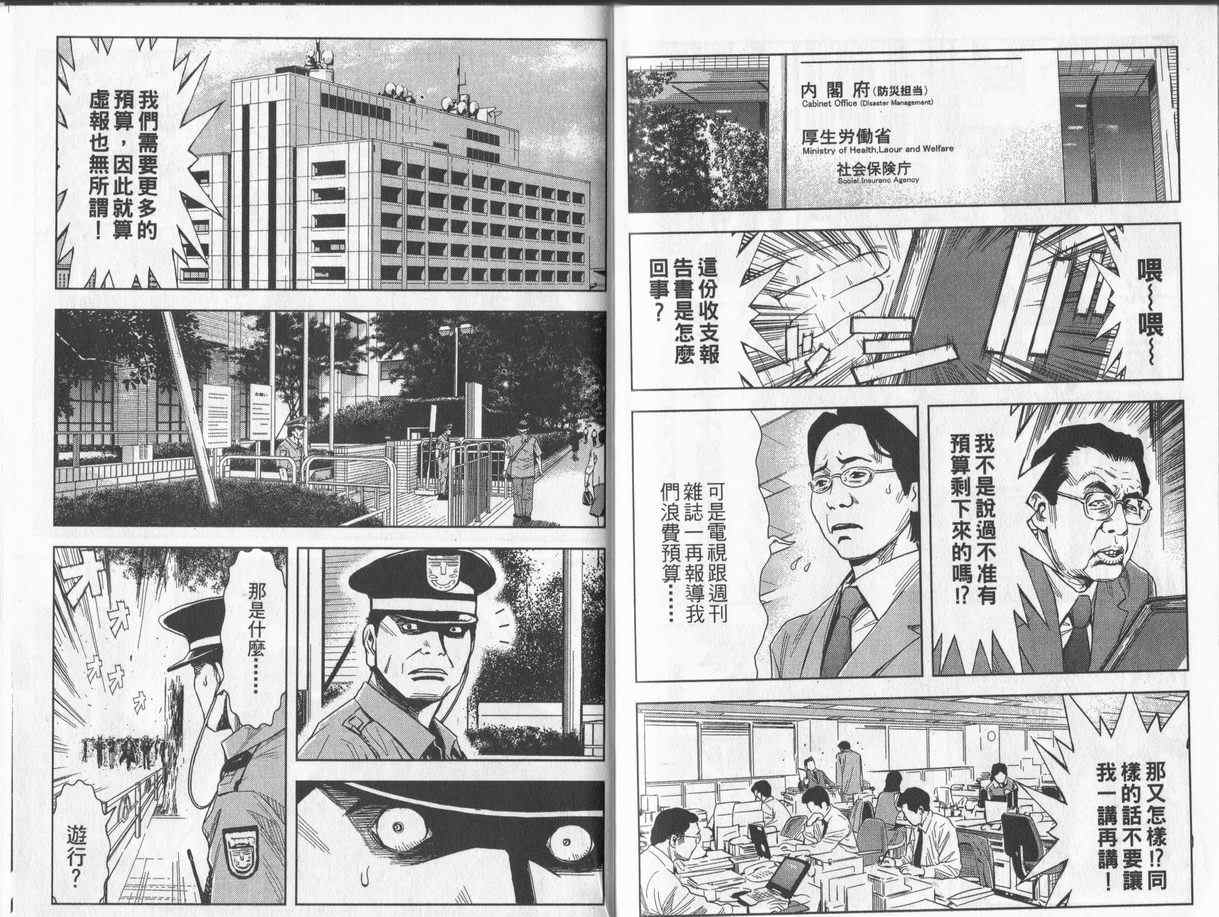 《恶灭》漫画 14卷