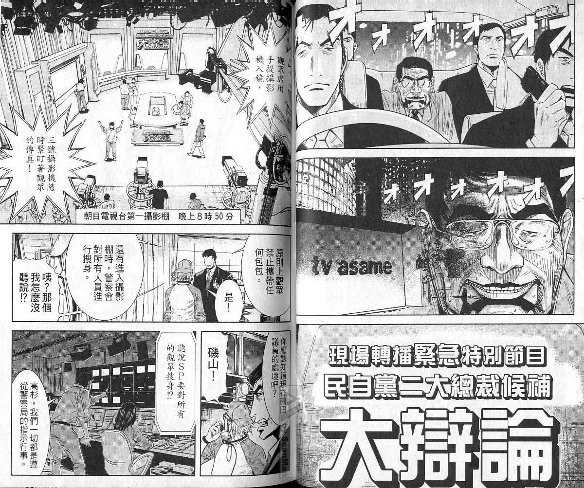 《恶灭》漫画 07卷