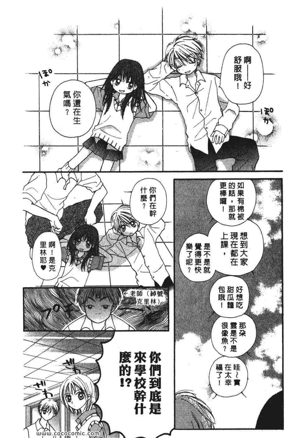 《爱在天空蓝蓝时》漫画 1卷