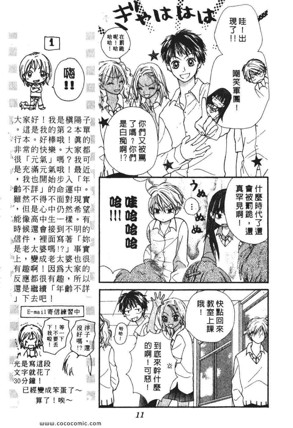 《爱在天空蓝蓝时》漫画 1卷