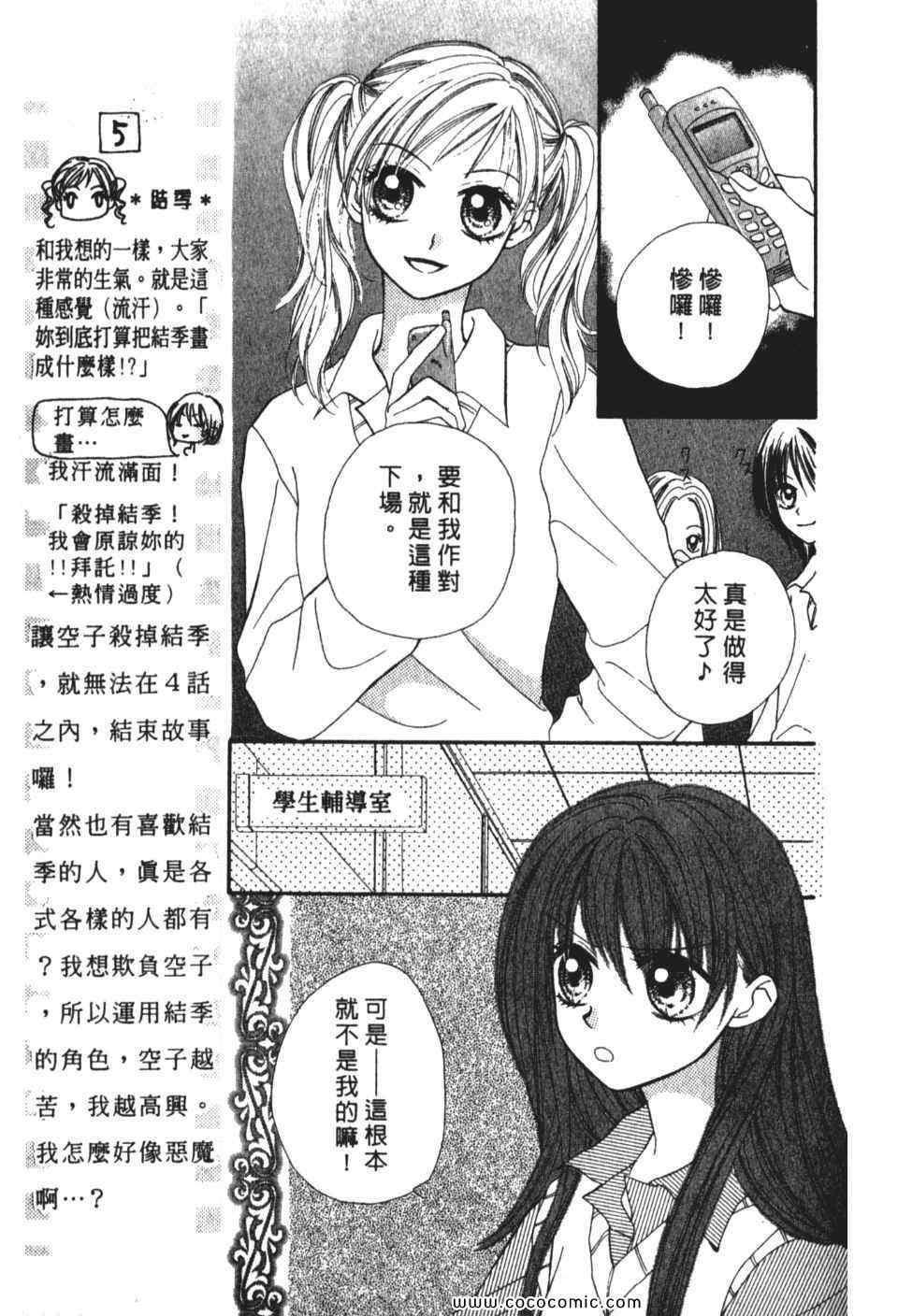 《爱在天空蓝蓝时》漫画 1卷