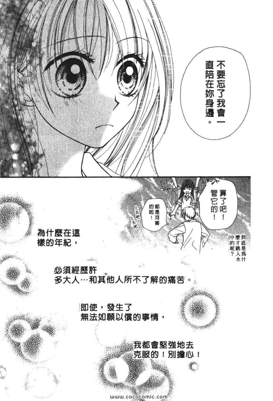 《爱在天空蓝蓝时》漫画 1卷