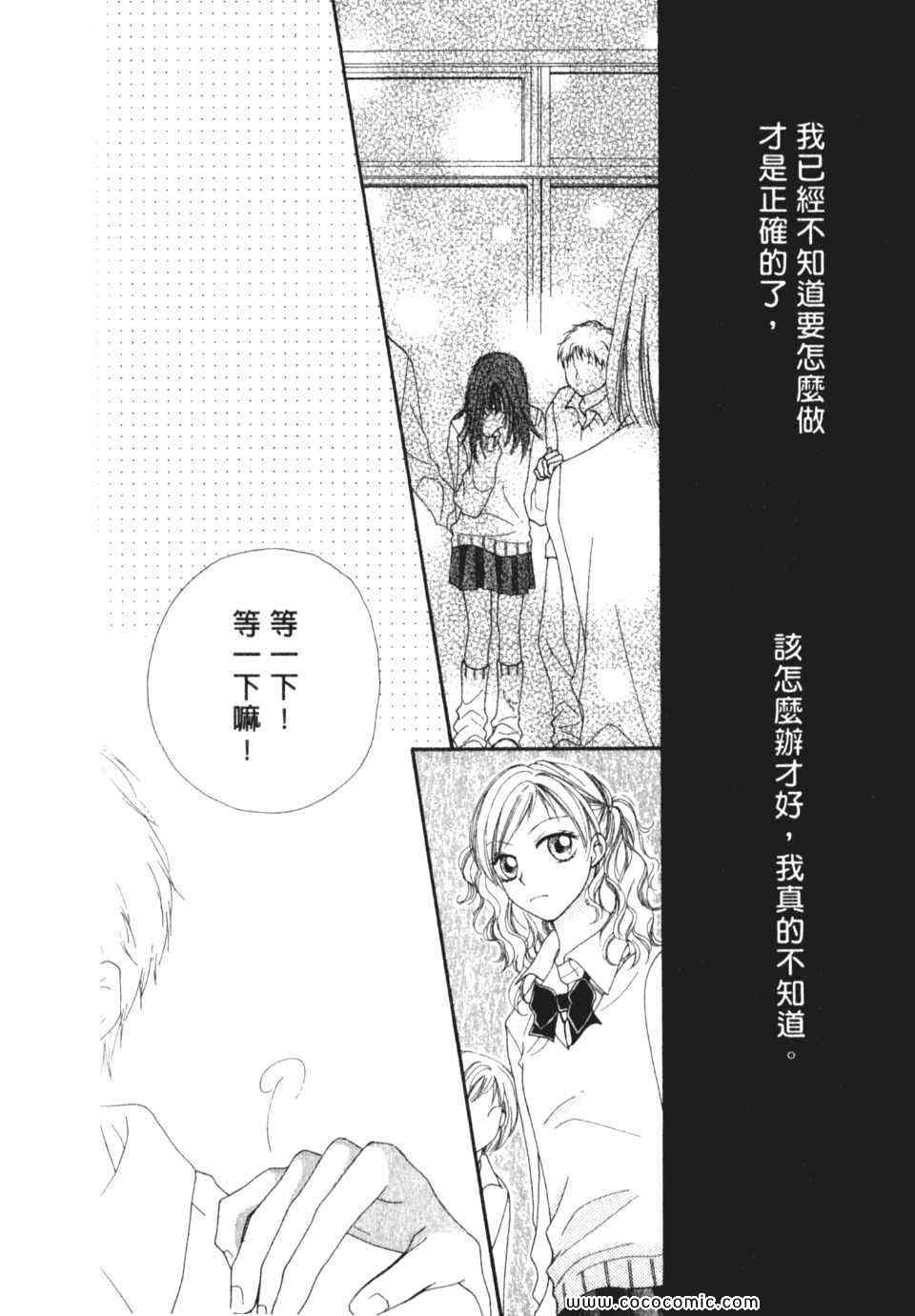 《爱在天空蓝蓝时》漫画 1卷