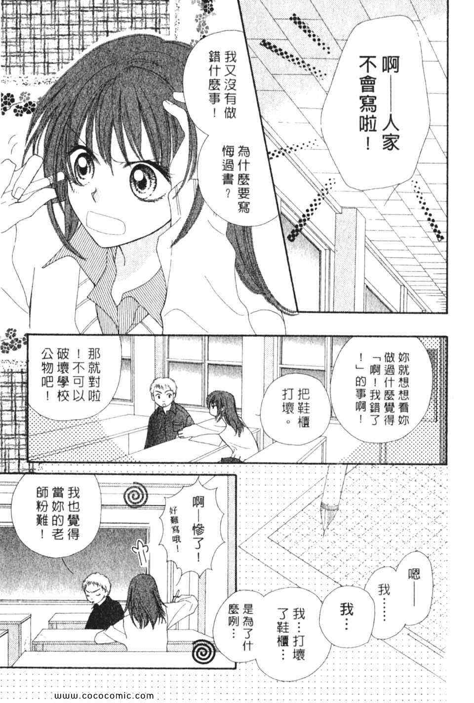 《爱在天空蓝蓝时》漫画 1卷